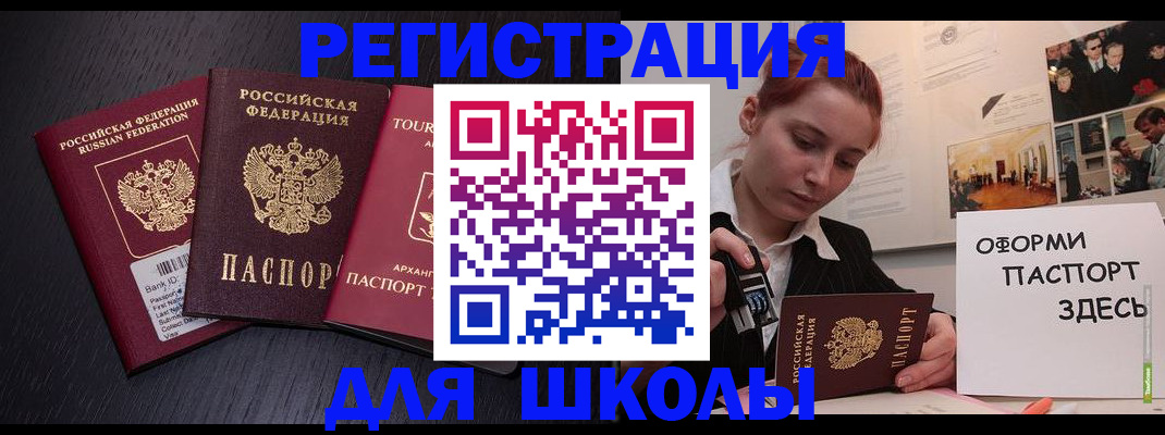 миграционный учет в Сысерти